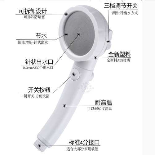 日式超强增压三档调节止水开关手持花洒淋浴喷头拆洗防堵套装家用 - 图1