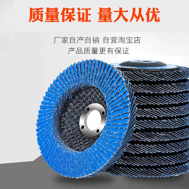 百叶片打磨片100角磨机百叶轮磨片金属抛光片不锈钢磨光片砂轮片,淘宝优惠券,粉丝福利购,淘宝优惠卷