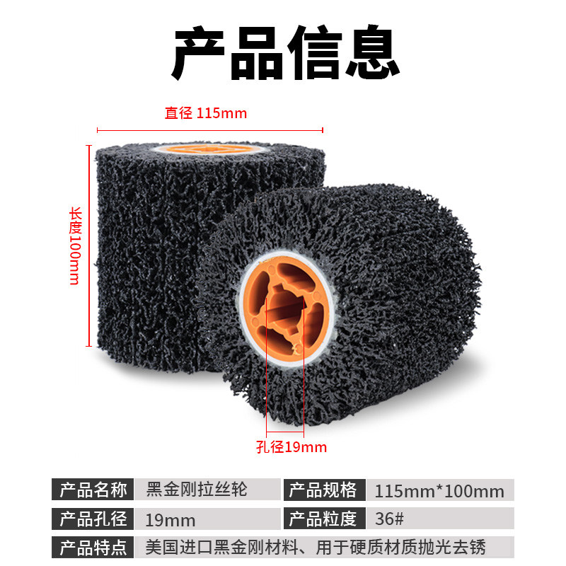 黑金刚拉丝轮抛光轮金属不锈钢拉丝机专用除锈清洁打磨轮尼龙轮,淘宝优惠券,粉丝福利购,淘宝优惠卷