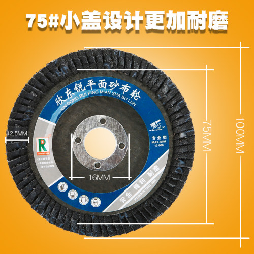 网盖加厚百叶片角磨机磨光片木工金属不锈钢打磨片百叶轮抛光片 - 图2