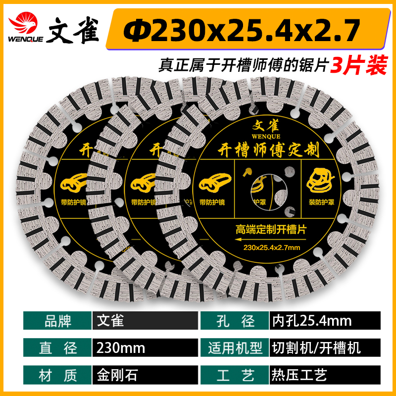 125角磨机开槽切割片瓷砖混凝土石材大理石云石机156水电开槽锯片