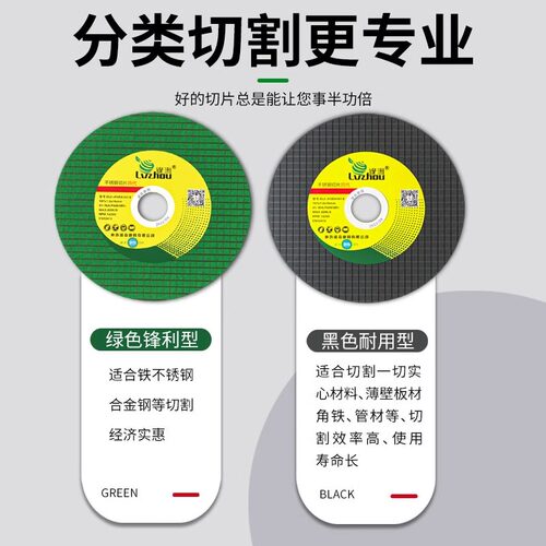 林海绿洲切割片100角磨机107*1.0超薄绿色小切片金属不锈钢砂轮片 - 图3