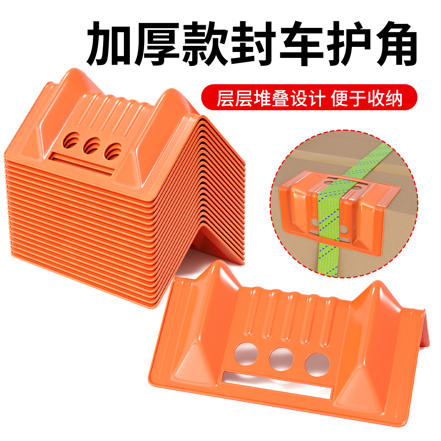 货车刹车绳子护角保护角货物包角垫角防刮篷布封车塑料护角紧绳器 - 图1