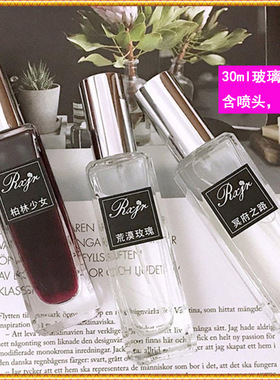 品牌香水小样冥府之路赤霞橘光