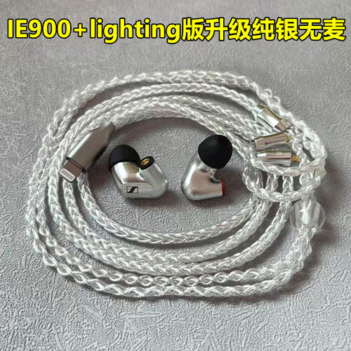 DIY森海ie900耳机复刻入耳式重低音发烧级带麦mmcx通用监听降噪塞 - 图2