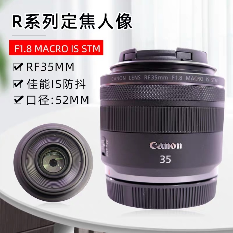 佳能RF 35mm 50mm F1.8 85mm F2微单镜头出租 定焦 摄影器材租赁 - 图0