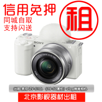 Rental Sony ZV-E10 (16-50 sets of machines) ZVE10 vlog live micro-single-phase machine Huanwoo camera