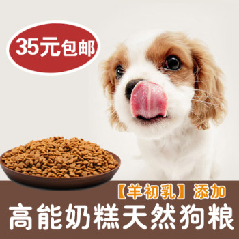 Jazzy Good Puppy Milk Cake Dog Food Infant Pregnancy Weaning Puppy Small Adult Dog Food Teddy Poodle Bichon Frize 5 catties