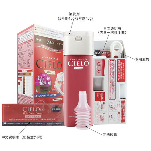 日本进口hoyu/美源宣若CIELO染发剂黑色植物遮盖白发染发膏黑发霜 - 图1