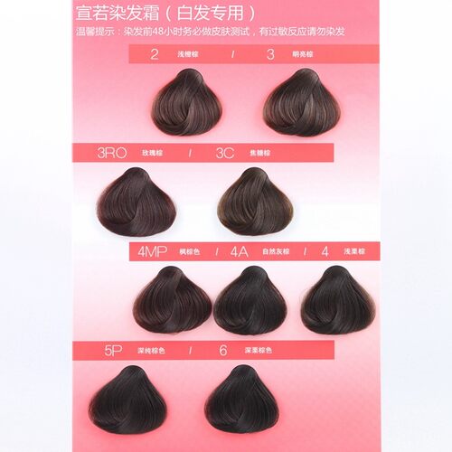 日本进口hoyu/美源宣若CIELO染发剂黑色植物遮盖白发染发膏黑发霜 - 图2