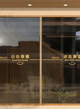 橱窗玻璃门腰线防撞条贴纸
