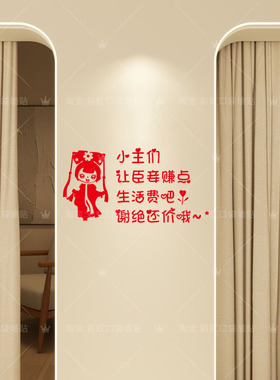 服装店谢绝还价不议价贴纸童装化妆品橱窗玻璃门装饰创意个性贴纸
