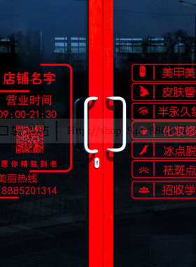 防水防晒美甲店贴纸PVC镂空字