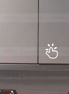 家装饰柜门创意手掌手指贴纸