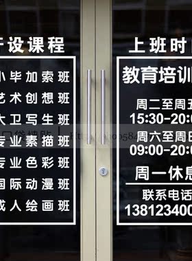 托管班教育机构艺术学校绘画墙贴