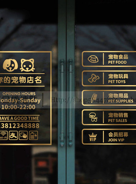 防水防晒宠物店玻璃装饰PVC镂空