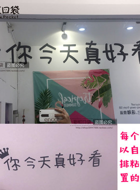 美甲纹绣化妆品墙面玻璃门贴纸