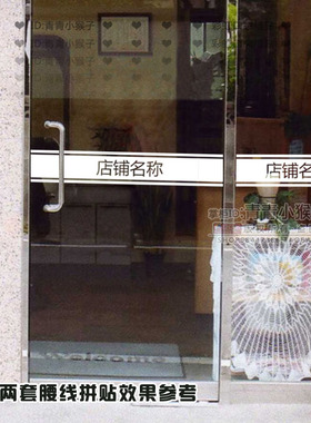 防水防晒橱窗玻璃门PVC镂空字