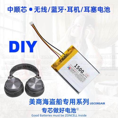 美商海盗船天行者VOID PRO Virtuoso鉴赏家SE无线耳机专用锂电池 - 图1