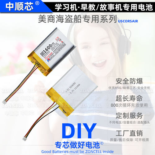 美商海盗船天行者VOID PRO Virtuoso鉴赏家SE无线耳机专用锂电池 - 图2
