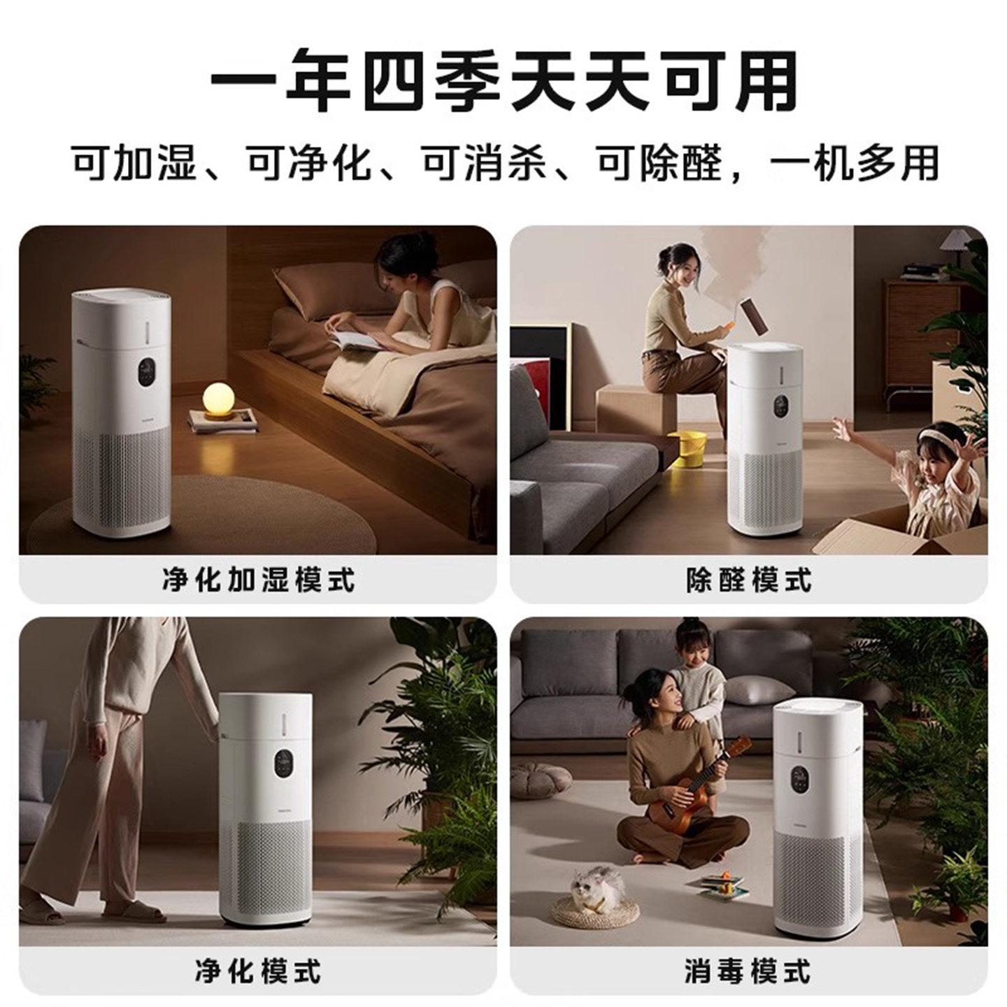 东芝大白梨Pro空气净化器加湿一体机家用除甲醛除烟味除过敏原