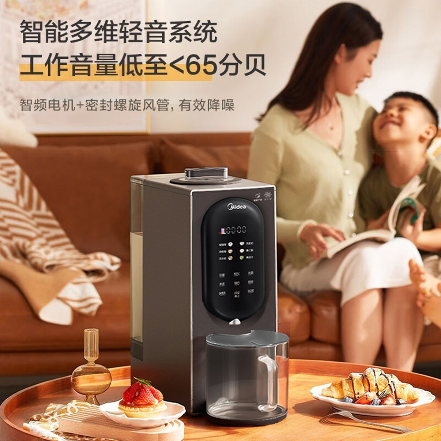 美的破壁机免手洗家用全自动大容量免煮多功能预约豆浆机料理机新,淘宝优惠券,粉丝福利购,淘宝优惠卷