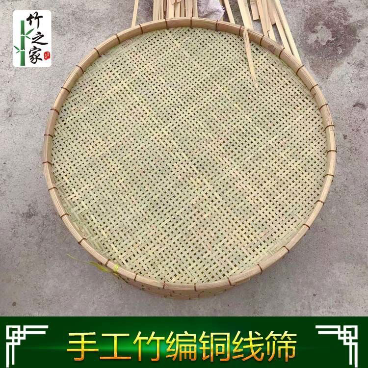 铜丝扎边竹编晾晒竹扁有孔筛子圆形竹簸箕家用编织手工竹制品竹筛,淘宝优惠券,粉丝福利购,淘宝优惠卷