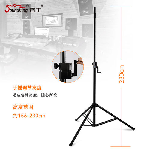 soundking音王S16 专业手摇升降落地音箱支架三脚架舞台音箱支架 - 图0