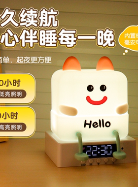 可爱儿童女孩初高中生小夜灯闹钟