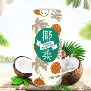 王老吉 椰柔生榨椰汁240ml*12罐 植物蛋白饮料椰奶汁椰浆饮料