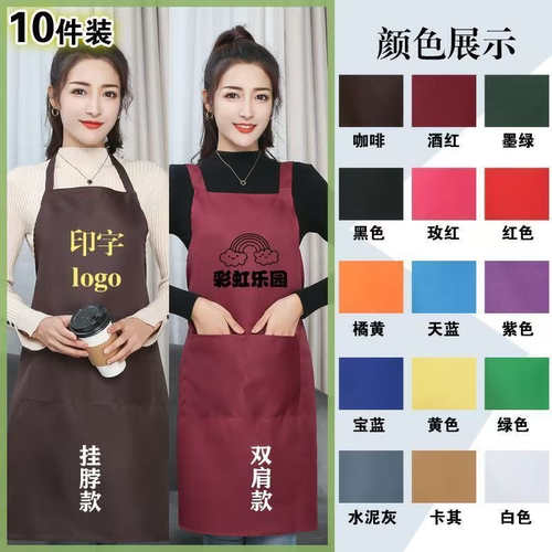 广告围裙定制logo印字家用厨房防水防油餐饮专用女工作服订做围腰 - 图1