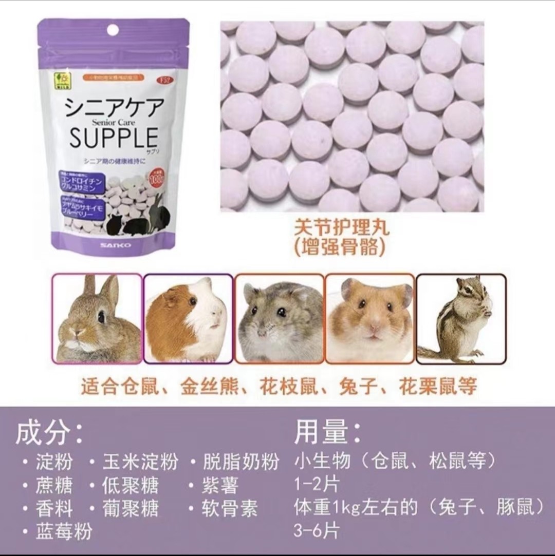 日本品高乳酸菌/木瓜化毛丸/关节护理丸维生素调理肠胃保健品,淘宝优惠券,粉丝福利购,淘宝优惠卷