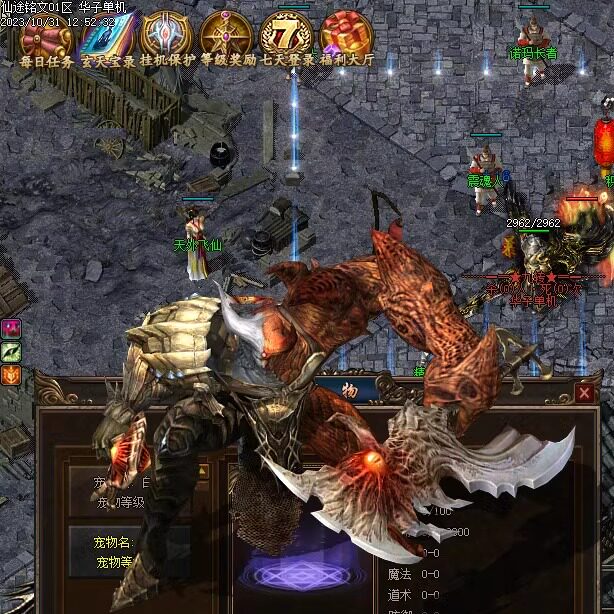 传奇单机pc版176仙途铭文复古三职业时装坐骑假人GM后台微端联机