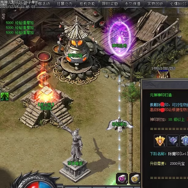 单机版原神传奇单机pc版原神沉默三职业4大陆周卡版复古假人GM后台微端联网