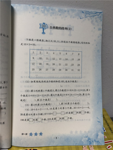 2023春 口算小能手四年级下册 通用小学数学同步 小学同步口算题练习 小学生口算估算速算天天练 浙江教育出版社9787572211553 - 图1