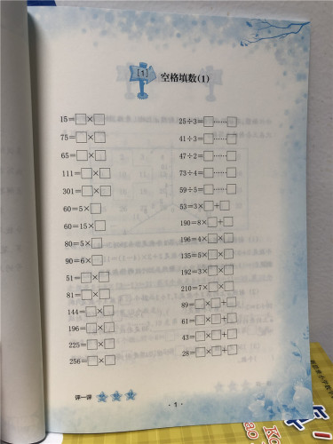 2023春 口算小能手四年级下册 通用小学数学同步 小学同步口算题练习 小学生口算估算速算天天练 浙江教育出版社9787572211553 - 图0