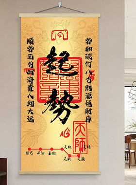 起势玄关装饰画挂布走廊过道卷轴挂画寓意好挂毯正对门壁画帆布画