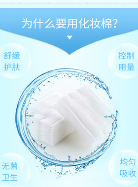 丽丽贝尔湿敷棉省量省水