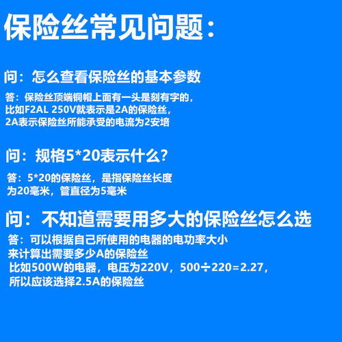 保险丝 5*20玻璃保险管熔断器250V 0.5A 1A 2A 3A 4A 5A 10A 15A - 图1