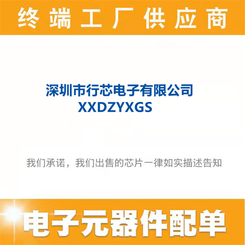 全新原装 Z1288QIZ AOZ1288QI2 Z1288Q12 QFN琴川日月适用芯片IC-图3