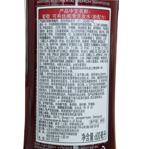 韩国进口官方正品爱敬KCS可希丝东洋高级顺滑香波洗发水山茶精华 - 图1