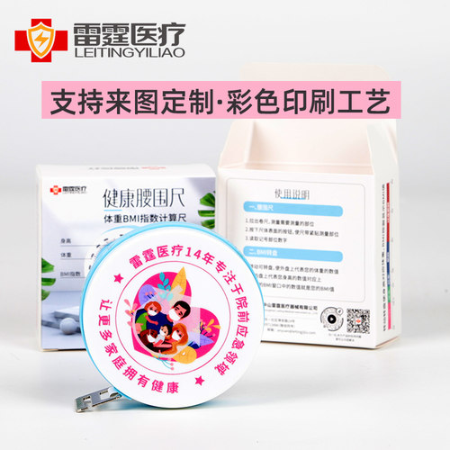 雷霆医疗母婴产后访视多功能新生儿bmi健康尺可伸缩一键测量尺2米 - 图1