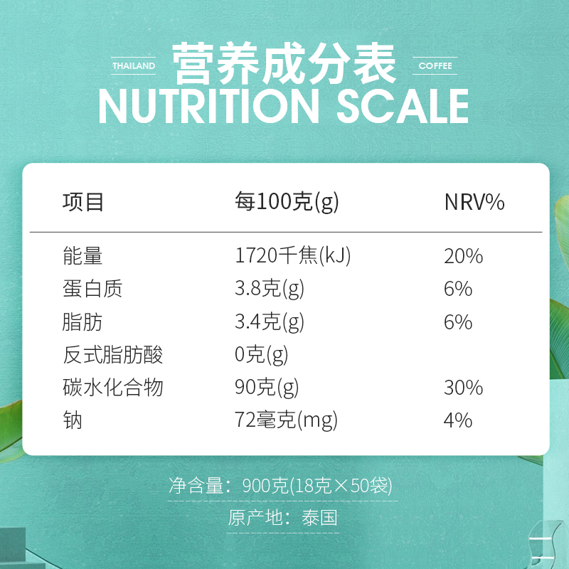 泰国进口高崇高盛意式三合一速溶咖啡粉特浓缩50条装提神袋装 - 图2