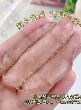 美容院用金箔提拉紧致补水凝胶