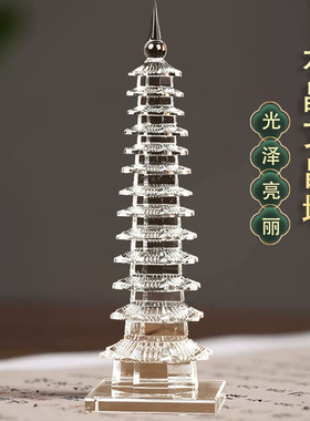 白水晶文昌塔13层9层的九层13层绿色文昌塔摆件书房卧室办公室
