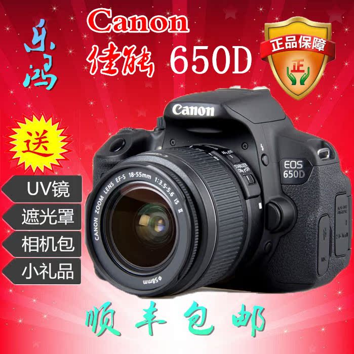 正品佳能EOS 600D入门单反数码相机450D 500D 550D 700D套机18-55