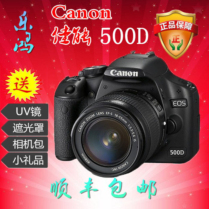 正品佳能EOS 600D入门单反数码相机450D 500D 550D 700D套机18-55 - 图1