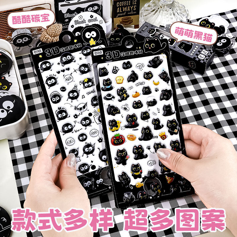 卡通黑猫立体贴纸可爱动物贴纸DIY装饰贴两款可选高清印刷,淘宝优惠券,粉丝福利购,淘宝优惠卷