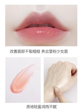 兰芝专柜正品小样唇膜淡化唇纹