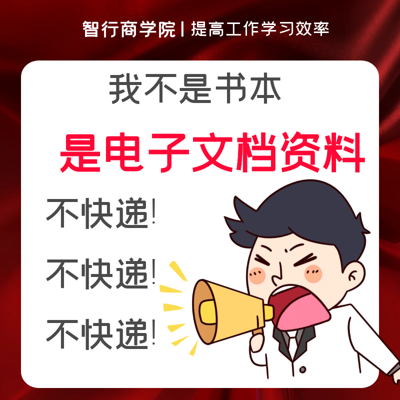 全套采购部资料管理制度流程合同订单询价职责绩效表格培训课模板 - 图3